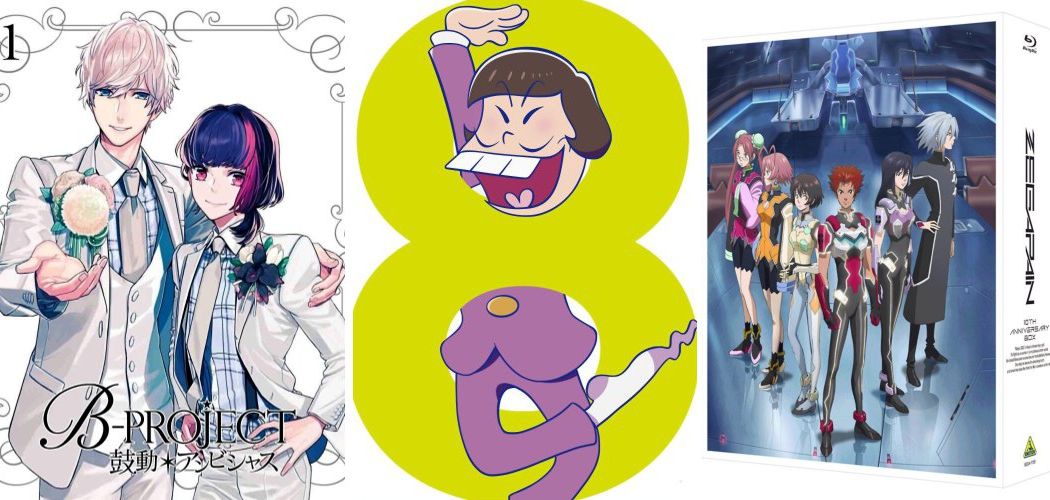 B-Project Koundou Ambitious 1 - Osomatsu-san 8 - Zegapain 10° Anniversario B-Project 1 Osomatsu-san 8 Zegapain